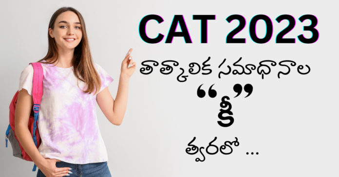 CAT 2023