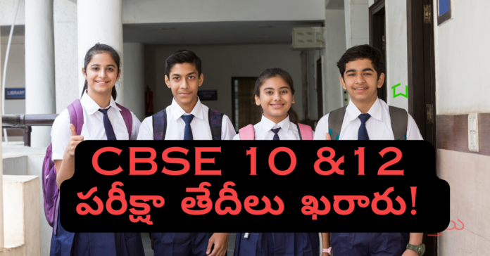 CBSE Date Sheet 2024